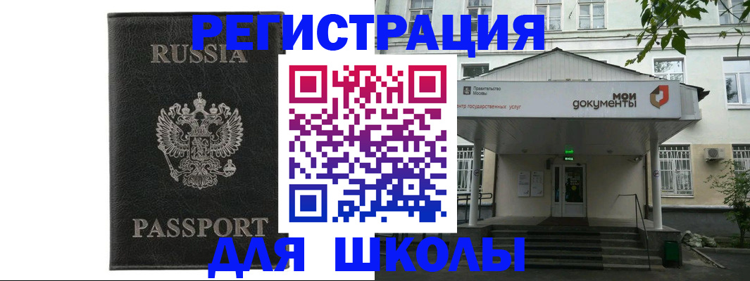 прописка от собственника в Николаевске-на-Амуре